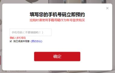 华为手机线上怎么抢购