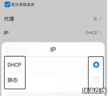 华为手机ip怎么更换