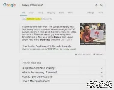 华为手机取名怎么取