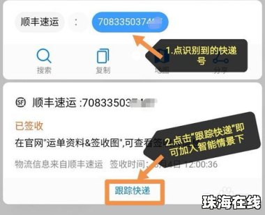 华为手机怎么快递发货