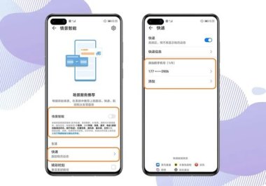 华为手机怎么快递发货
