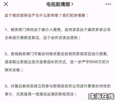 调查组核实黄杨钿甜天价耳环是仿品