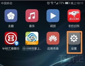 华为手机系统怎么进去