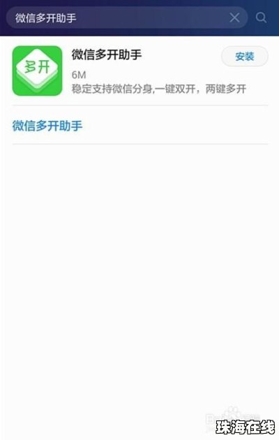 华为手机王者怎么多开