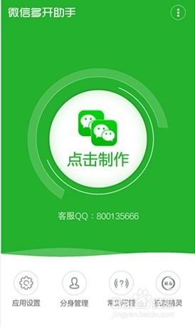 华为手机王者怎么多开