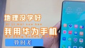 华为手机怎么异地签到 华为手机怎么异地签到