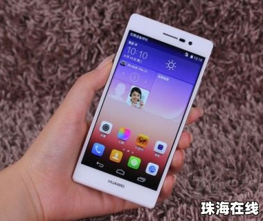 华为手机怎么取掉锁