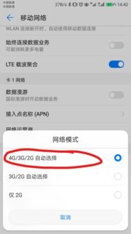 华为手机太卡怎么设定