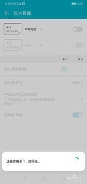 华为手机太卡怎么设定