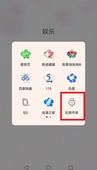 华为手机路况怎么去掉