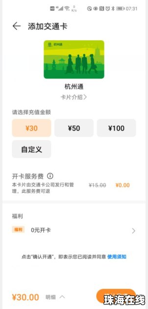 怎么开通华为手机钱包