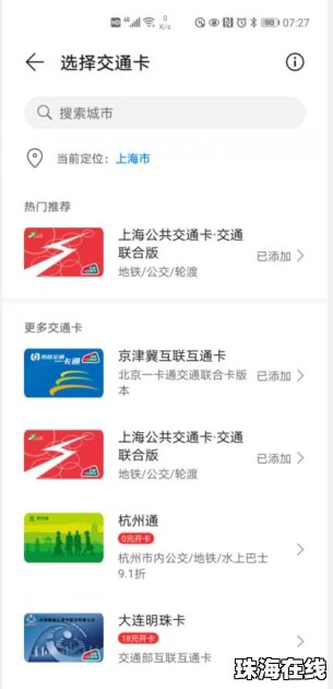 怎么开通华为手机钱包