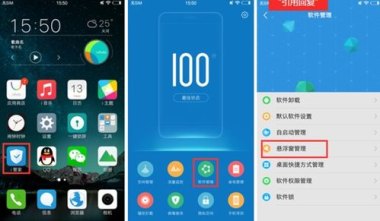 华为滑轮手机怎么关闭