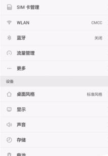 手机比例怎么调华为