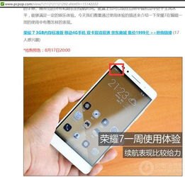 华为手机续航怎么测试