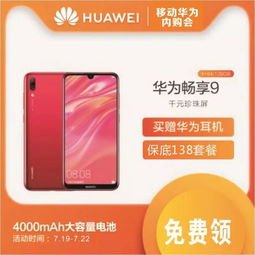 华为抽奖怎么领取手机