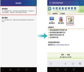 华为手机好坏怎么查询