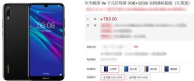 华为手机怎么发fm