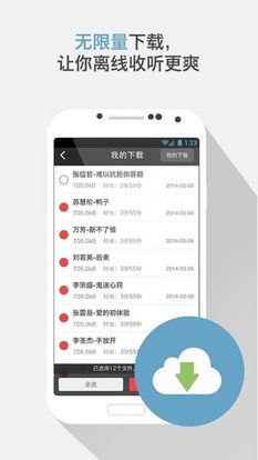 华为手机怎么发fm