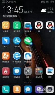 华为手机怎么生成图片