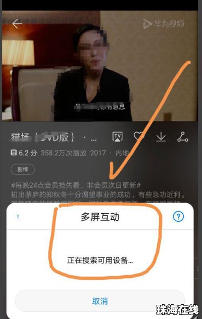 华为手机怎么搜索资源