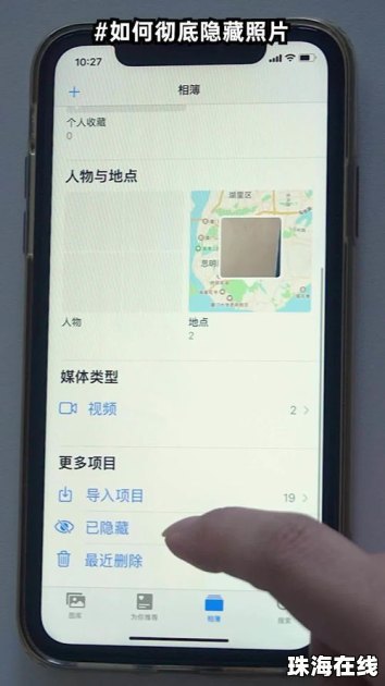 华为手机怎么隐蔽桌面