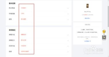 华为回收手机怎么操作 华为回收手机怎么操作