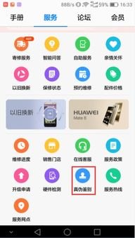 华为手机怎么查ime