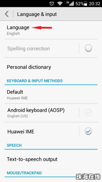 华为手机英语怎么翻译