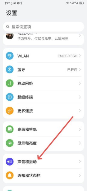 华为手机无声怎么恢复