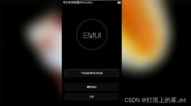 华为手机无声怎么恢复