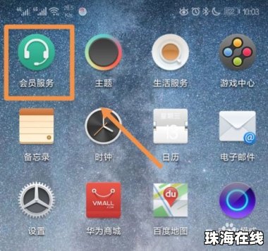 华为手机怎么查经度