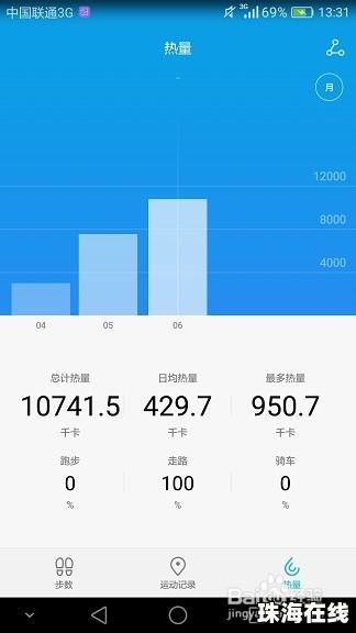 华为手机怎么查经度
