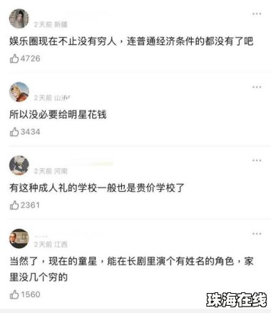 黄杨钿甜“天价耳环”最新通报