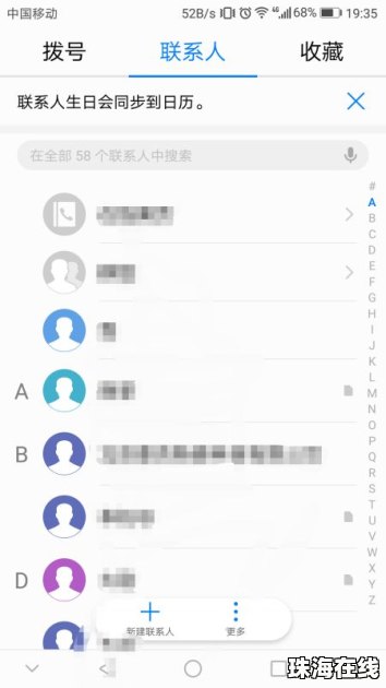 华为手机怎么增加壁纸