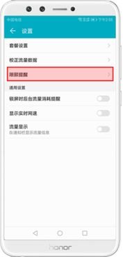华为手机n怎么关闭