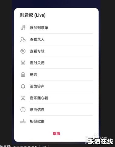 华为手机怎么制作歌词