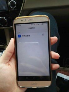 华为手机待机怎么解决