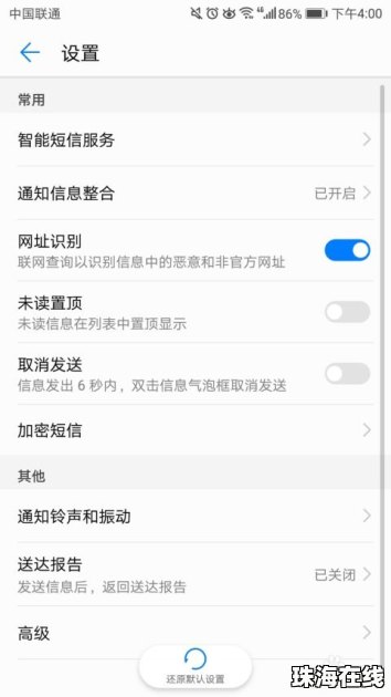 华为手机怎么创建短信