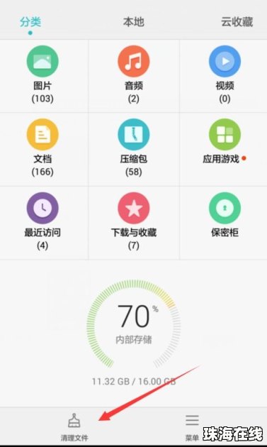 华为手机错误怎么解析