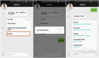 华为手机错误怎么解析