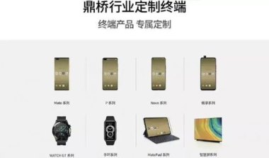 华为手机狗头怎么运行