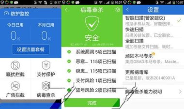 怎么清理华为手机病毒