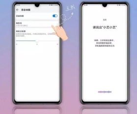 华为手机助理怎么唤醒
