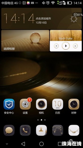 华为手机HUAWEI怎么解锁 华为手机HUAWEI怎么解锁
