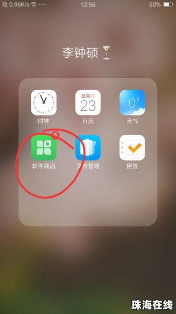 华为手机怎么横向拼图