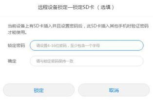 华为手机怎么开锁设置