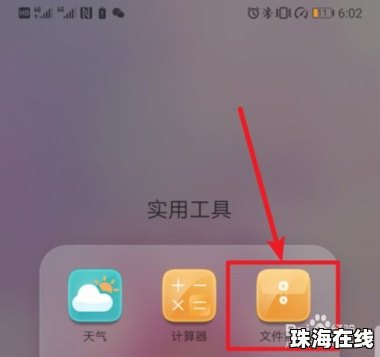 华为手机怎么查找在哪