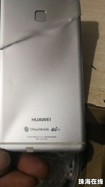 华为手机摔碎怎么恢复