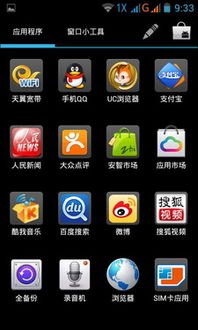 华为手机怎么预装应用